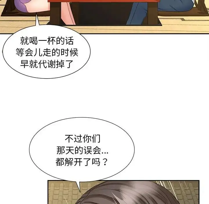 漫画《猎艳》第23话第51张图