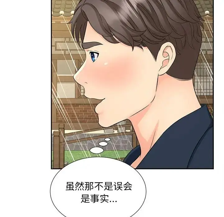 漫画《猎艳》第23话第52张图