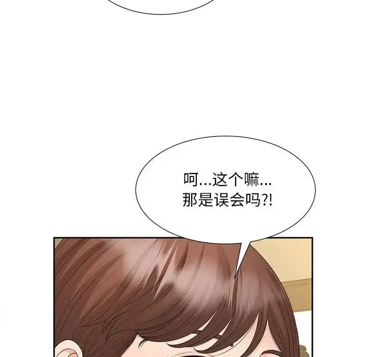 漫画《猎艳》第23话第53张图