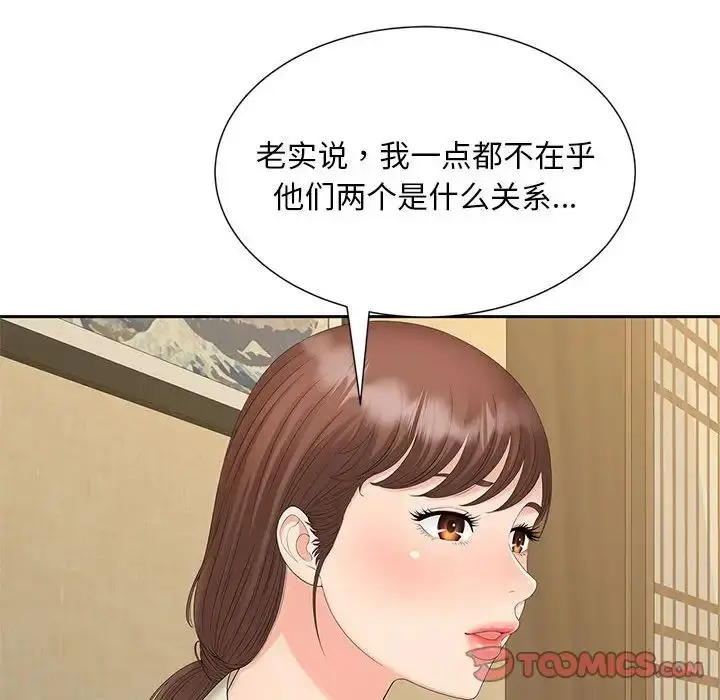 漫画《猎艳》第23话第68张图