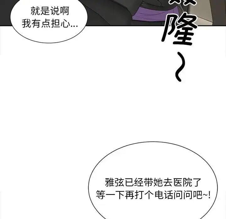 漫画《猎艳》第23话第7张图