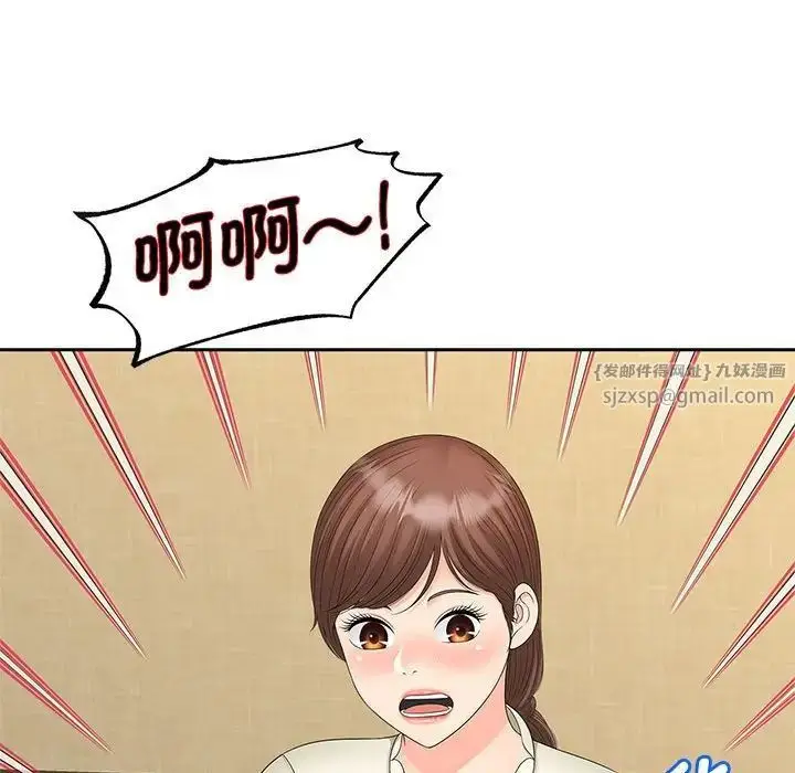 漫画《猎艳》第23话第79张图