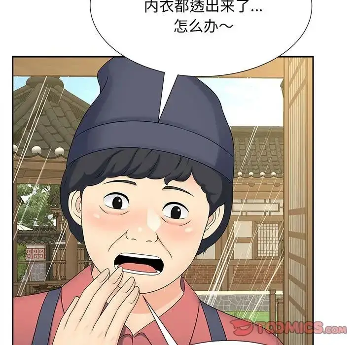 漫画《猎艳》第23话第92张图