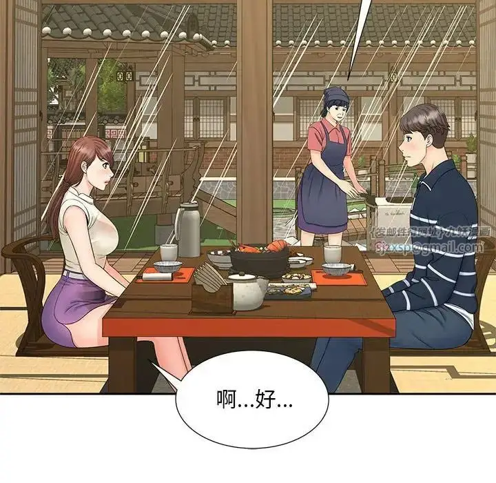 漫画《猎艳》第23话第96张图