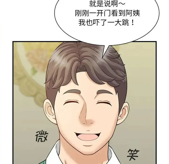 漫画《猎艳》第6话第10张图