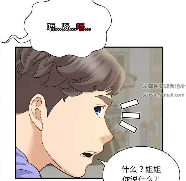 漫画《猎艳》第6话第100张图