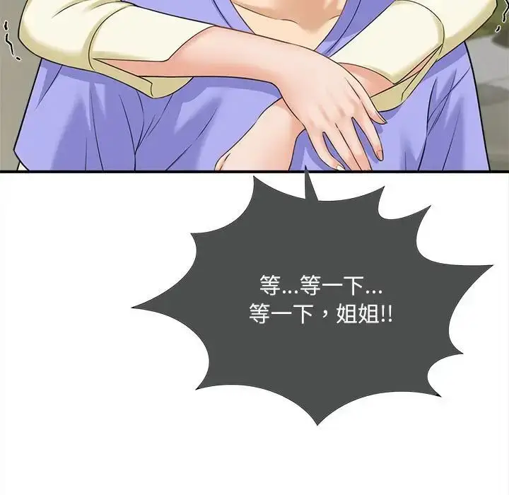 漫画《猎艳》第6话第105张图