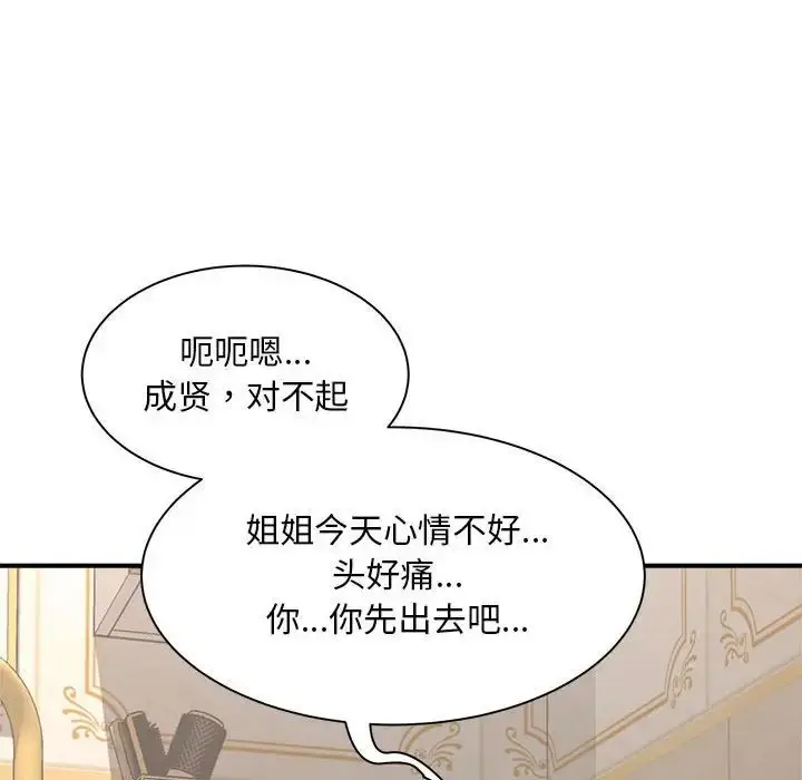 漫画《猎艳》第6话第118张图
