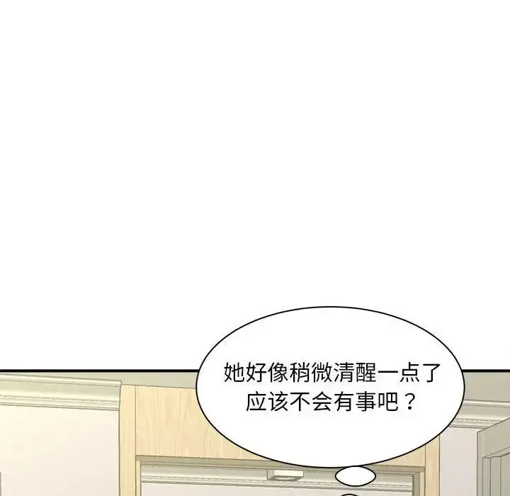 漫画《猎艳》第6话第125张图