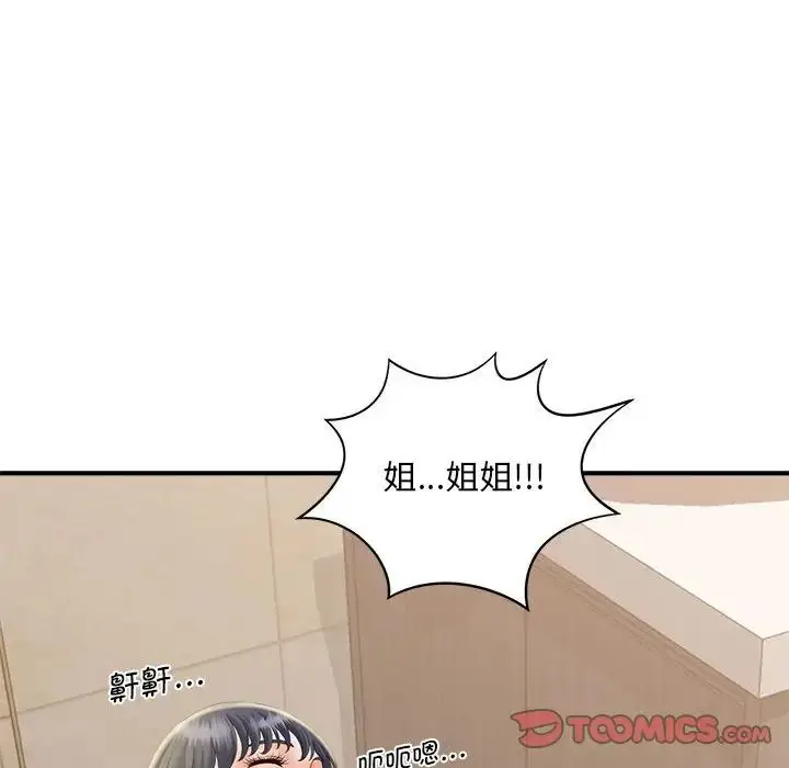 漫画《猎艳》第6话第138张图