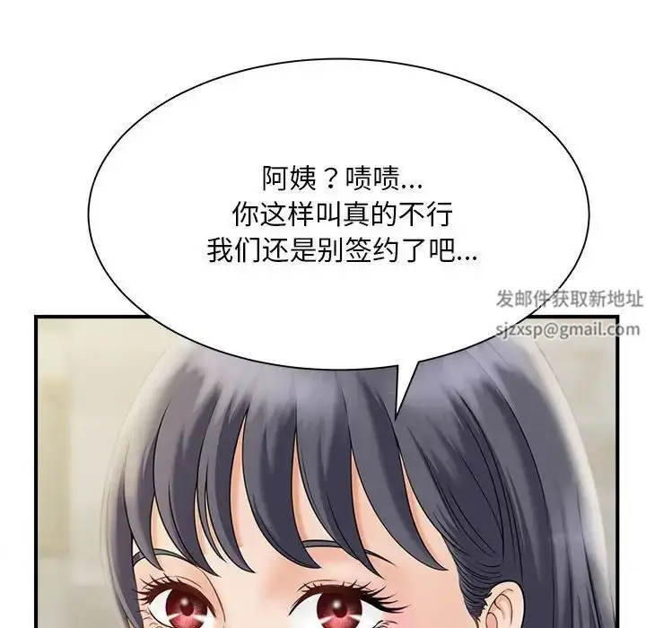 漫画《猎艳》第6话第14张图