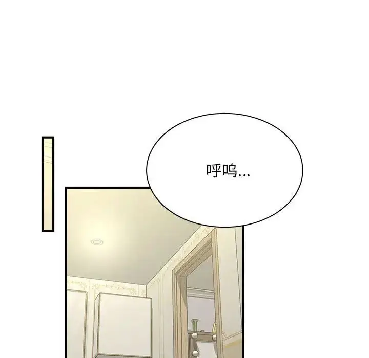 漫画《猎艳》第6话第141张图