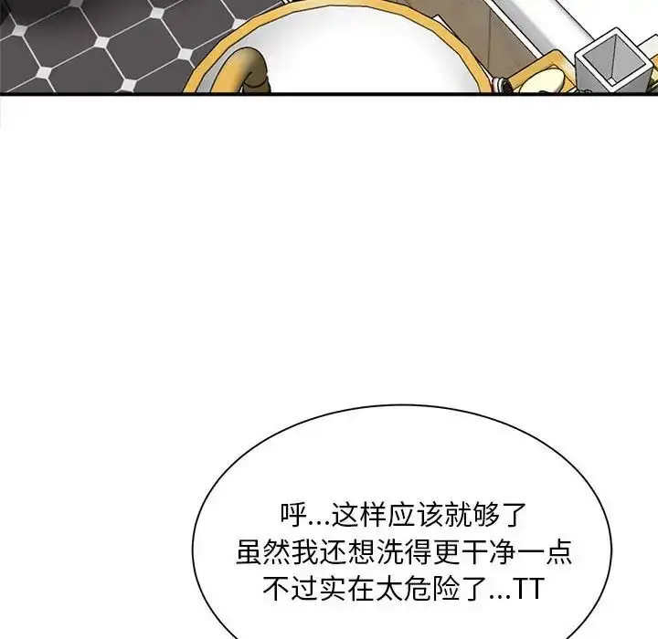 漫画《猎艳》第6话第157张图