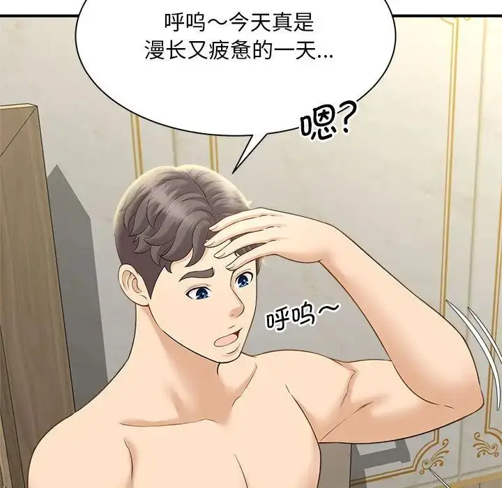 漫画《猎艳》第6话第160张图