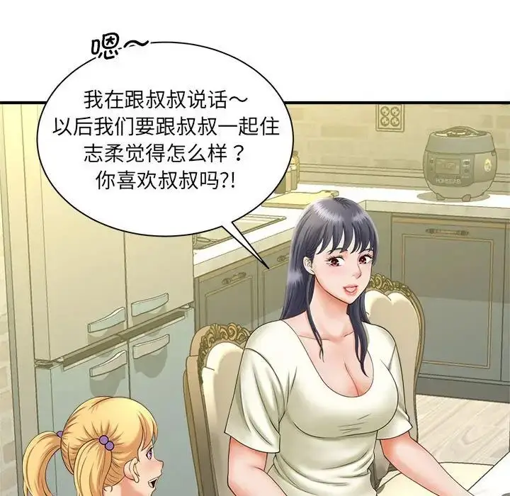 漫画《猎艳》第6话第27张图