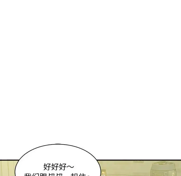 漫画《猎艳》第6话第31张图