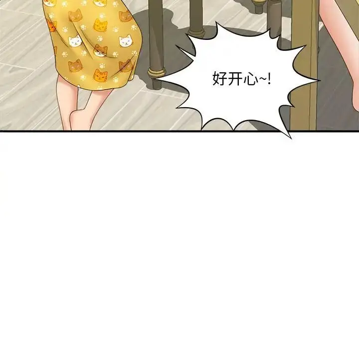 漫画《猎艳》第6话第33张图