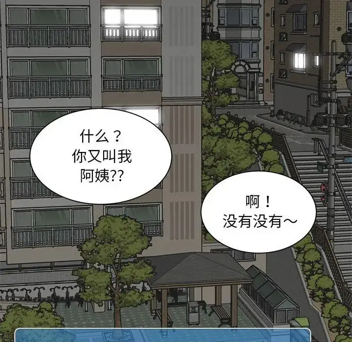 漫画《猎艳》第6话第39张图
