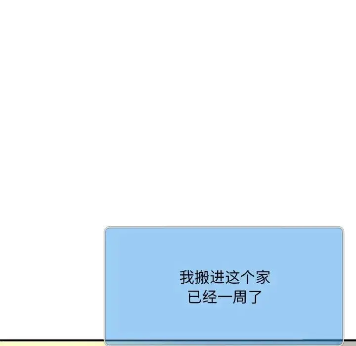 漫画《猎艳》第6话第41张图