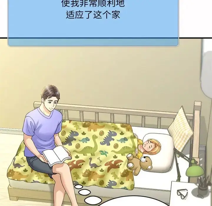 漫画《猎艳》第6话第44张图