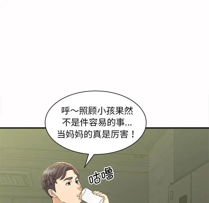 漫画《猎艳》第6话第46张图