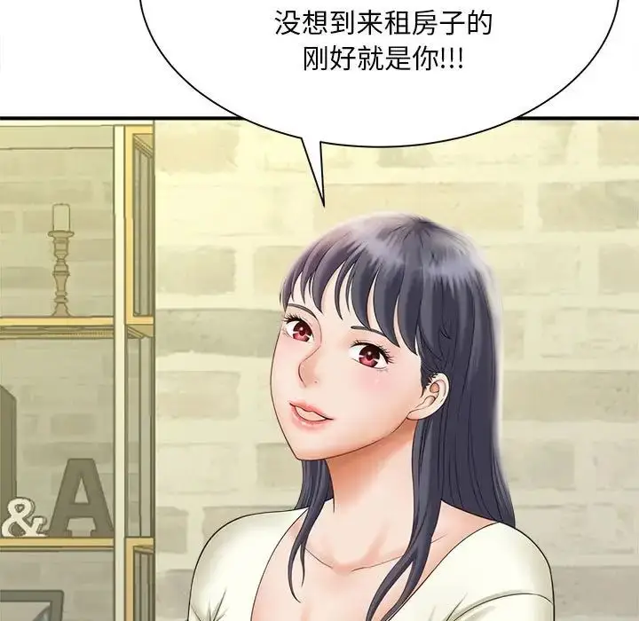 漫画《猎艳》第6话第7张图