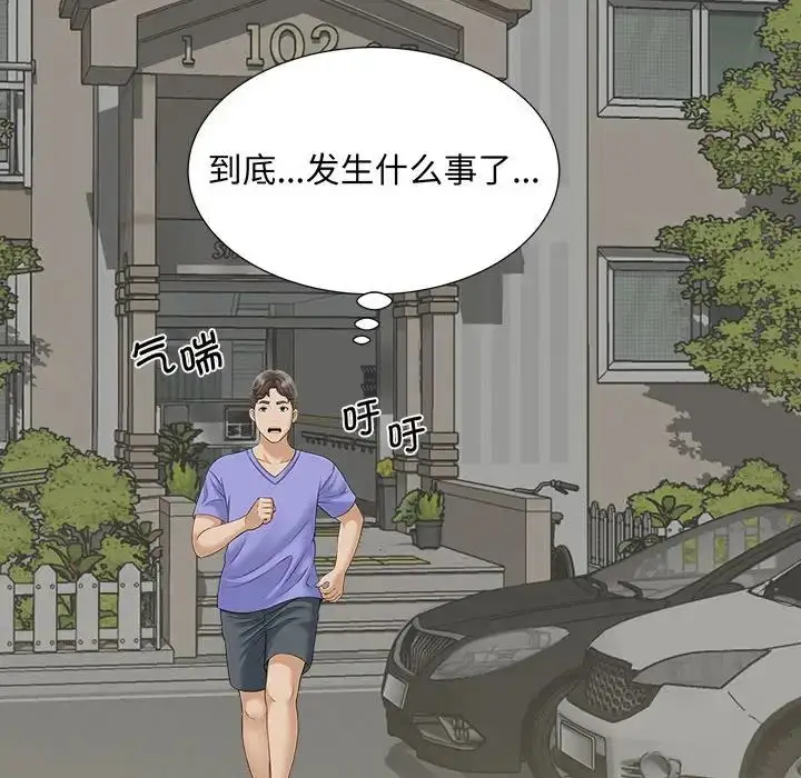 漫画《猎艳》第6话第72张图