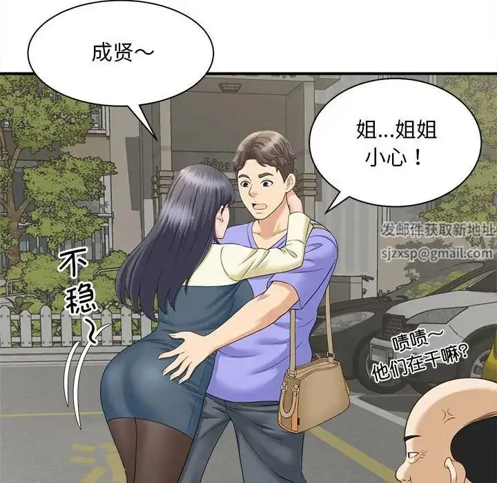 漫画《猎艳》第6话第90张图
