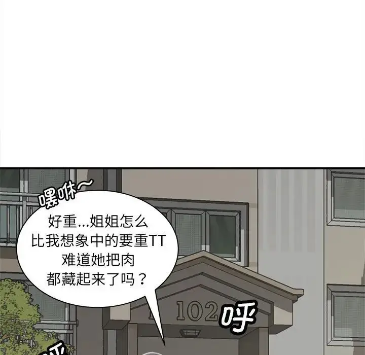 漫画《猎艳》第6话第97张图