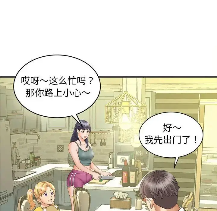 漫画《猎艳》第8话第120张图