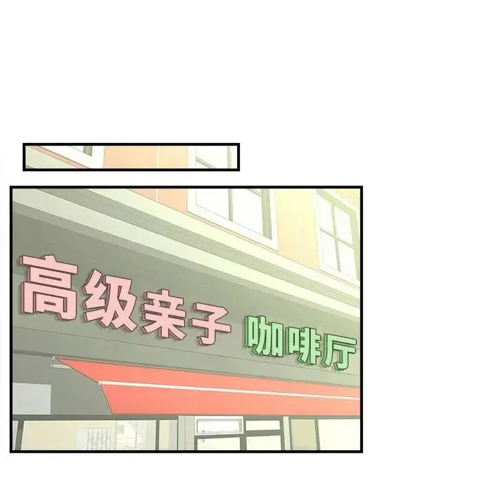 漫画《猎艳》第8话第127张图