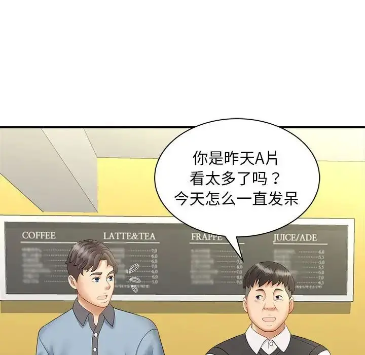 漫画《猎艳》第8话第130张图