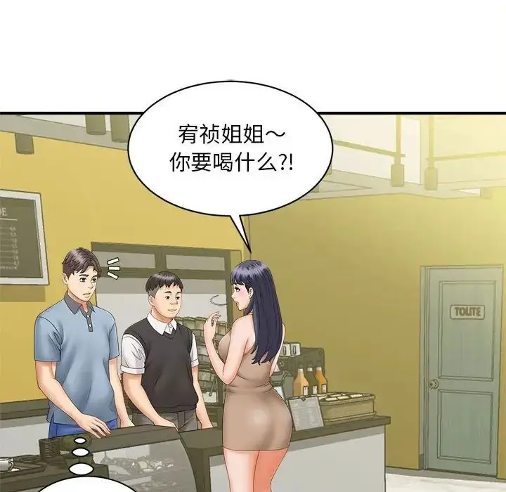 漫画《猎艳》第8话第141张图