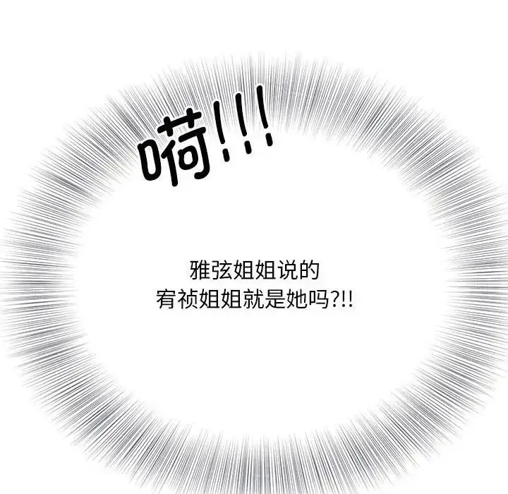 漫画《猎艳》第8话第146张图