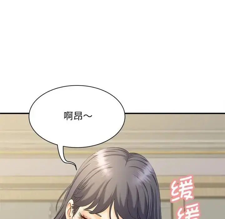 漫画《猎艳》第8话第15张图