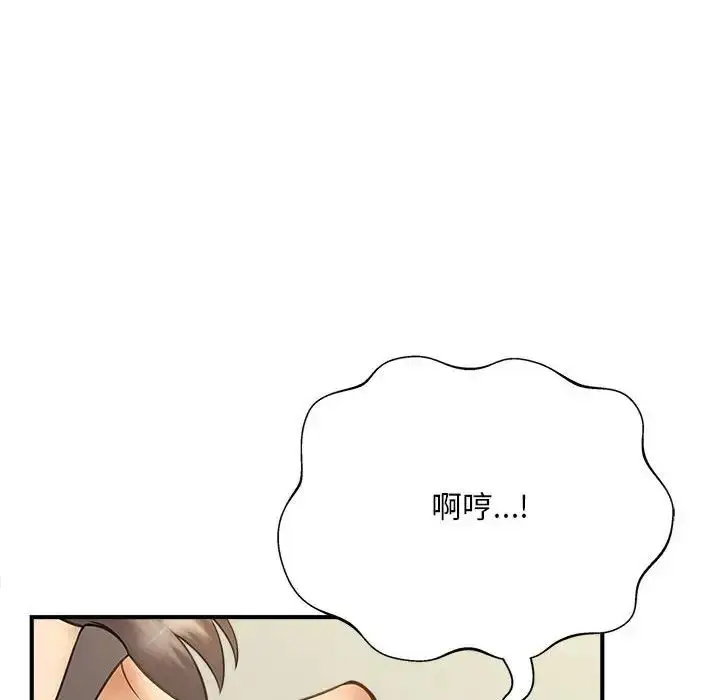 漫画《猎艳》第8话第21张图