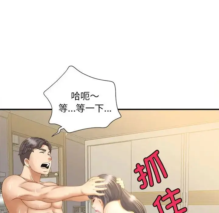 漫画《猎艳》第8话第36张图