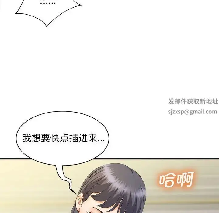 漫画《猎艳》第8话第43张图