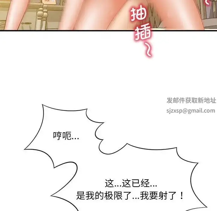 漫画《猎艳》第8话第86张图