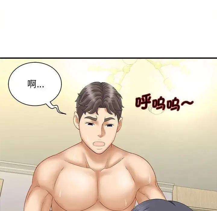 漫画《猎艳》第8话第97张图