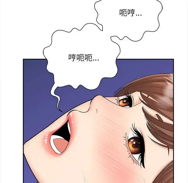 漫画《猎艳》第30话第101张图