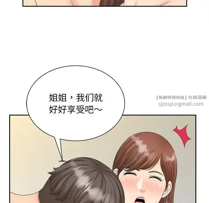 漫画《猎艳》第30话第31张图