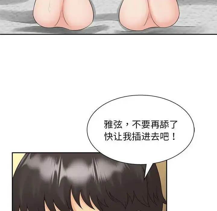 漫画《猎艳》第30话第47张图