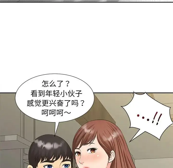 漫画《猎艳》第30话第5张图