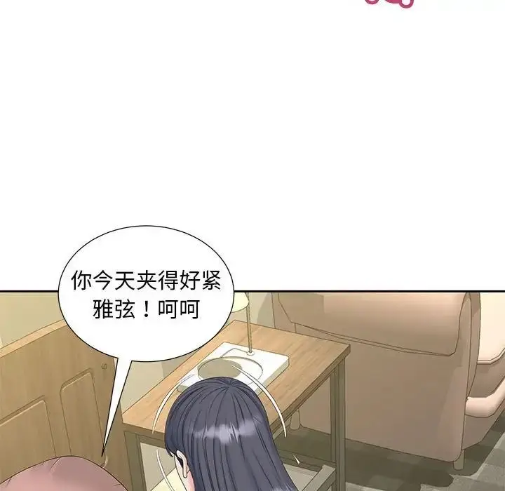 漫画《猎艳》第30话第52张图