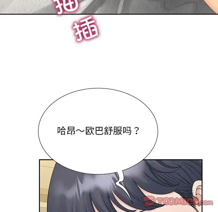 漫画《猎艳》第30话第54张图