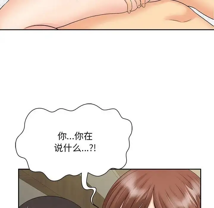 漫画《猎艳》第30话第7张图