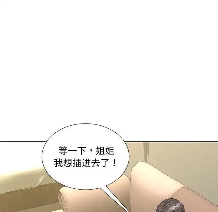 漫画《猎艳》第30话第77张图