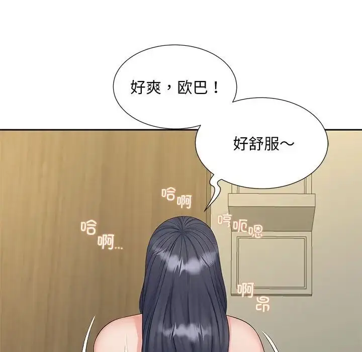 漫画《猎艳》第30话第92张图