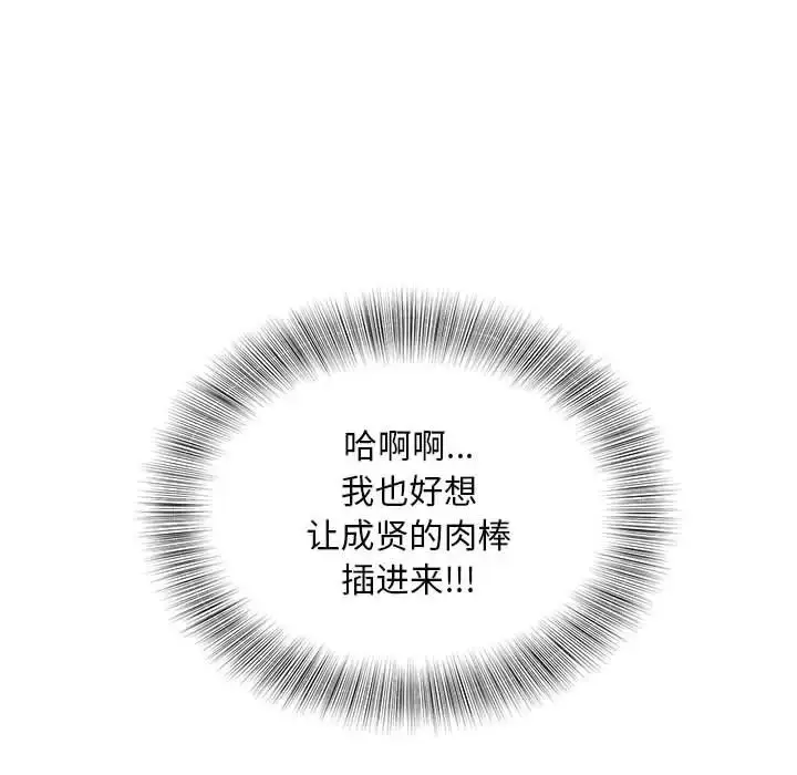 漫画《猎艳》第18话第104张图